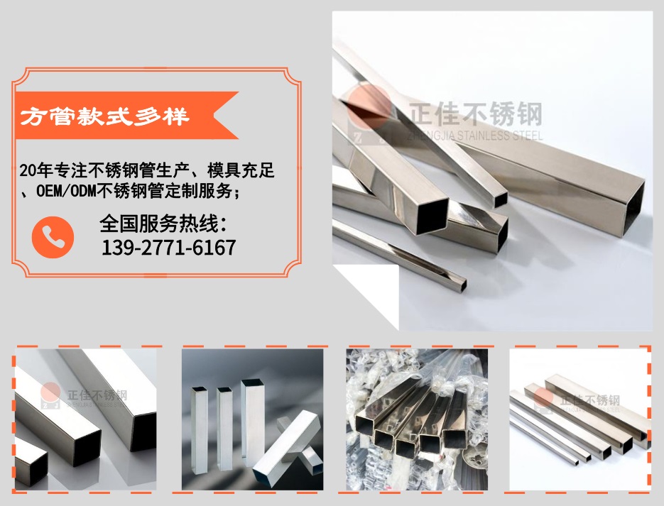 正佳不锈钢优势