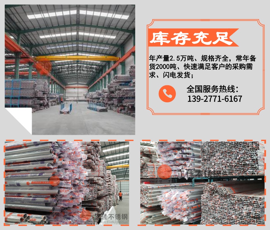 正佳不锈钢优势2