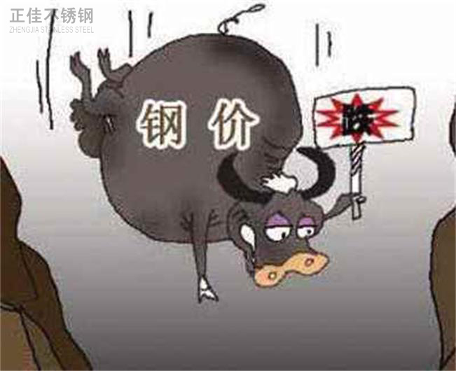 不锈钢管价格下降