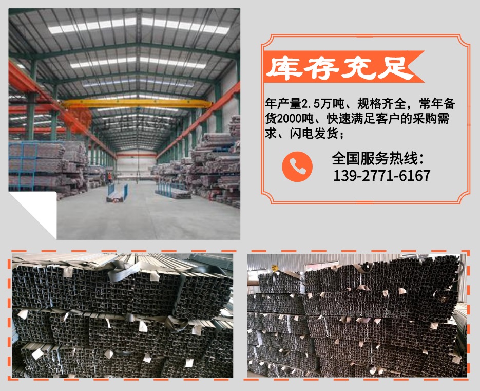 正佳不锈钢优势1