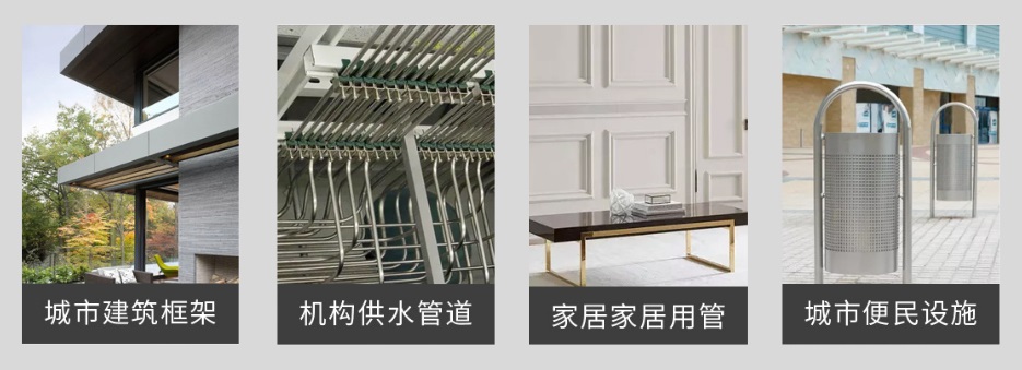 不锈钢管产品应用