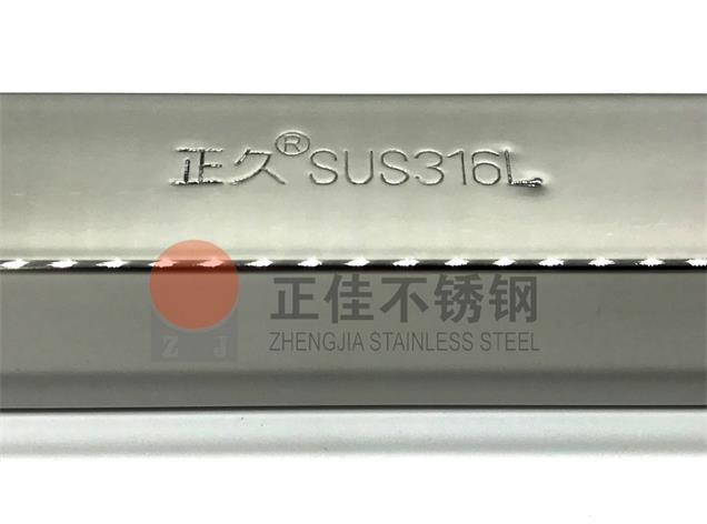 正佳不锈钢